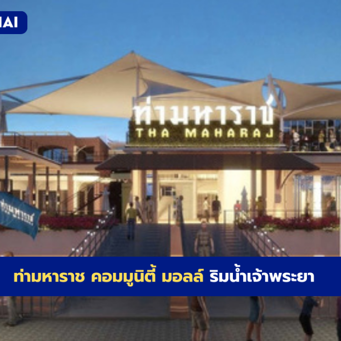 ท่ามหาราช